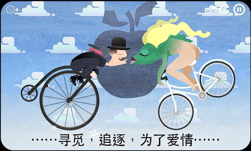 雪地单车:如履薄冰3