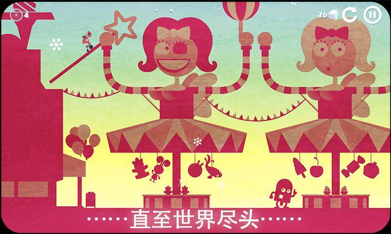 雪地单车:如履薄冰5