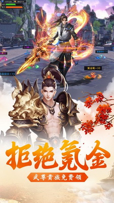 苍穹仙帝2