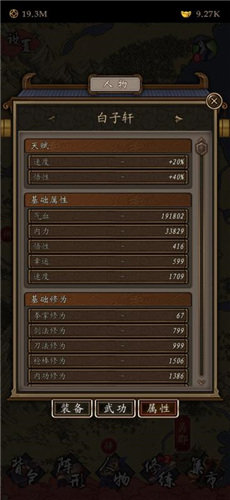 藏武折相思最新破解版1