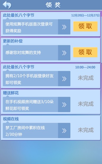 炫舞梦工厂手机版官网1