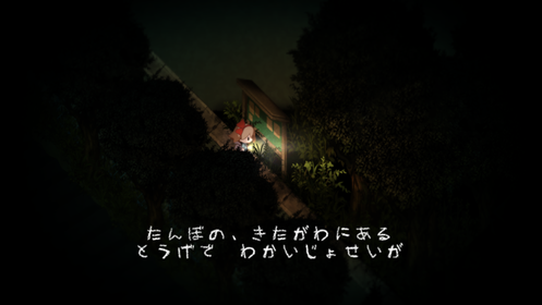 夜廻最新版1