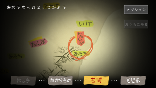 夜廻最新版2