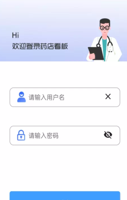 药店看板最新版1
