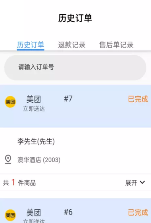 药店看板最新版2