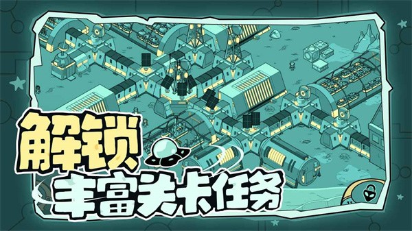 寻找外星人免广告破解版1
