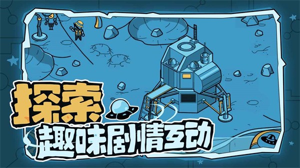 寻找外星人免广告破解版2