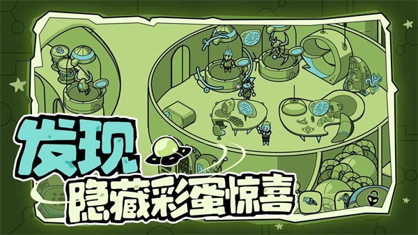 寻找外星人免广告破解版3