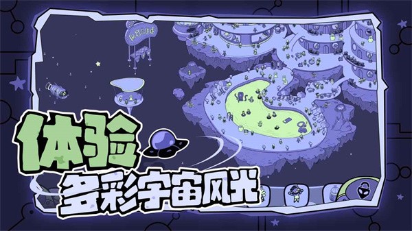 寻找外星人免广告破解版5