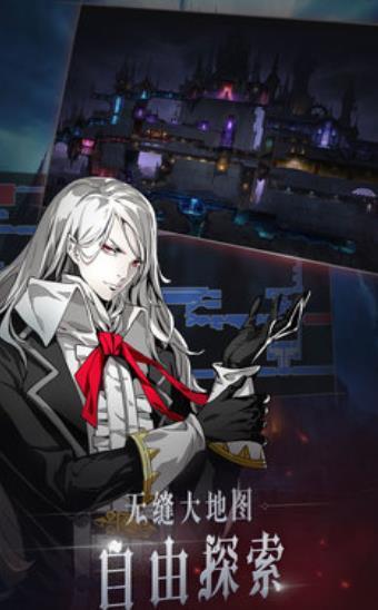 恶魔城代号c破解版3