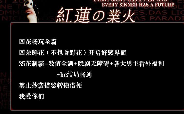 红莲业火最新版1