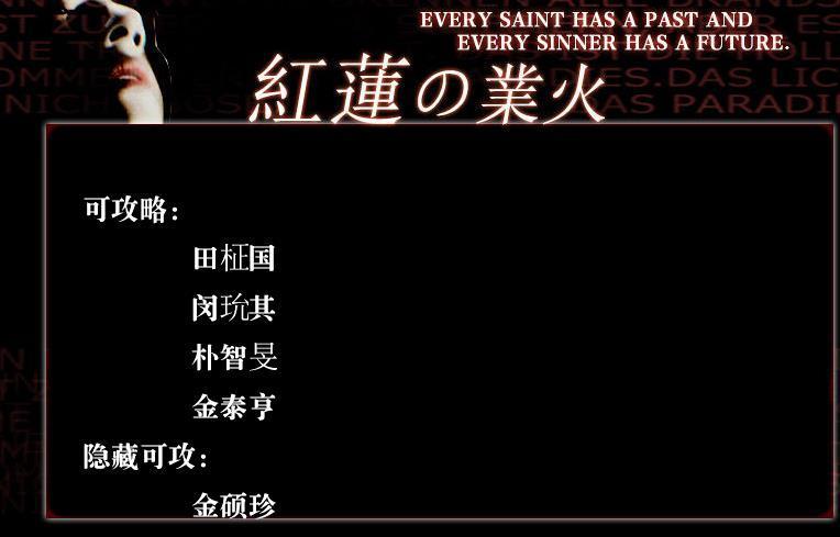 红莲业火最新版2