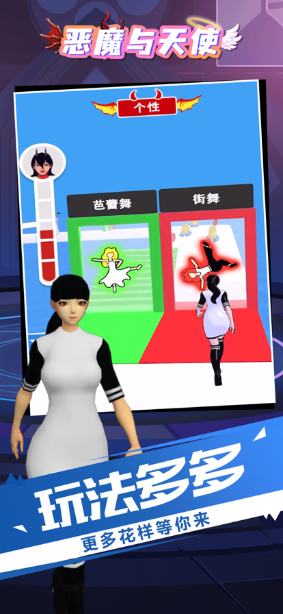 恶魔和天使内置菜单汉化版5