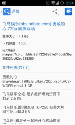 迅雷资源助手官网3