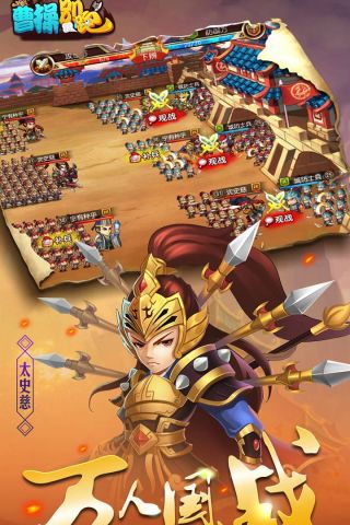 曹操别跑ol修改版4