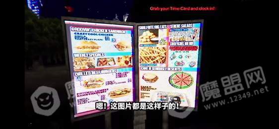 汉堡店夜班中文版2