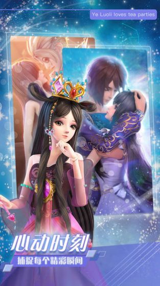 叶罗丽时辰砂游戏3