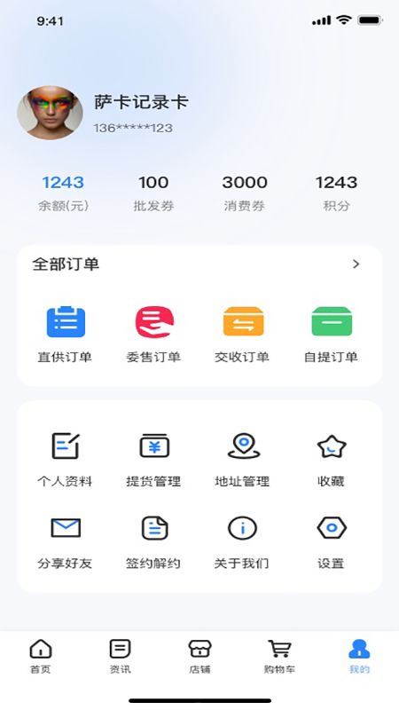 亿佳盈购物app1