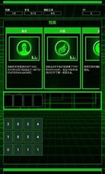 骇客攻击手机版4