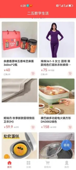 二五数字生活平台app1