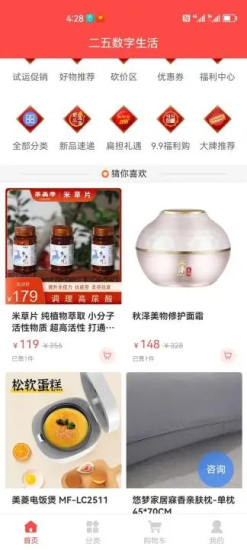 二五数字生活平台app2