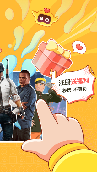 菜鸟云游戏无限时间版2