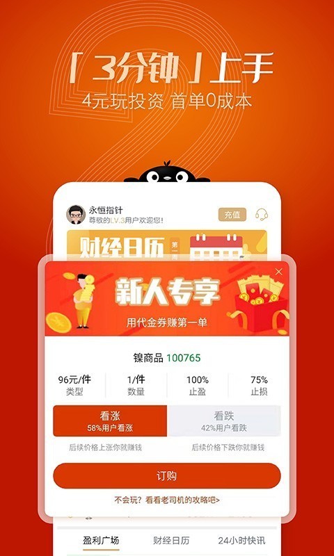 菜鸟淘金最新版本1