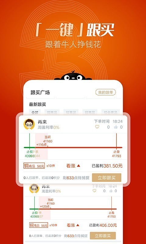 菜鸟淘金最新版本2