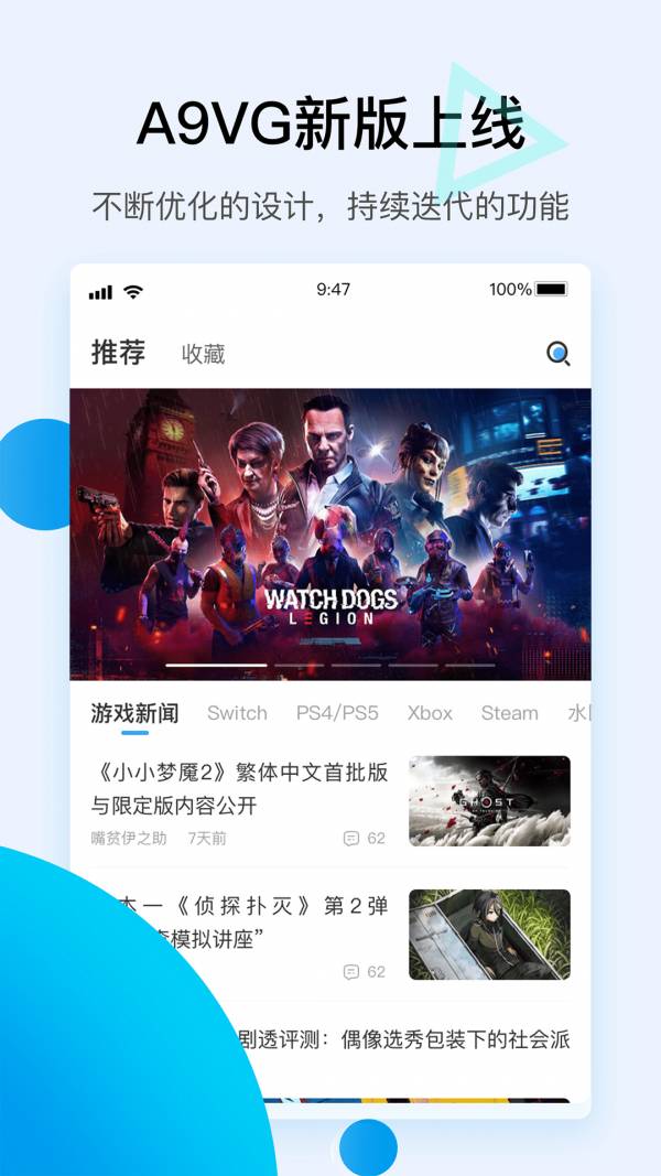 a9vg电玩部落论坛1