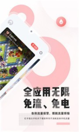 红手指辅助脚本免费版3