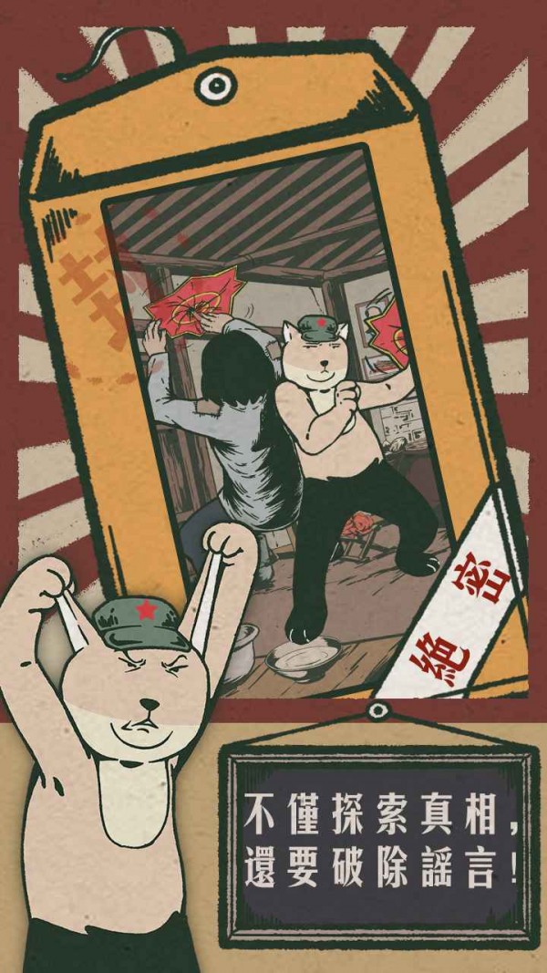 藏狐侦探官方版1