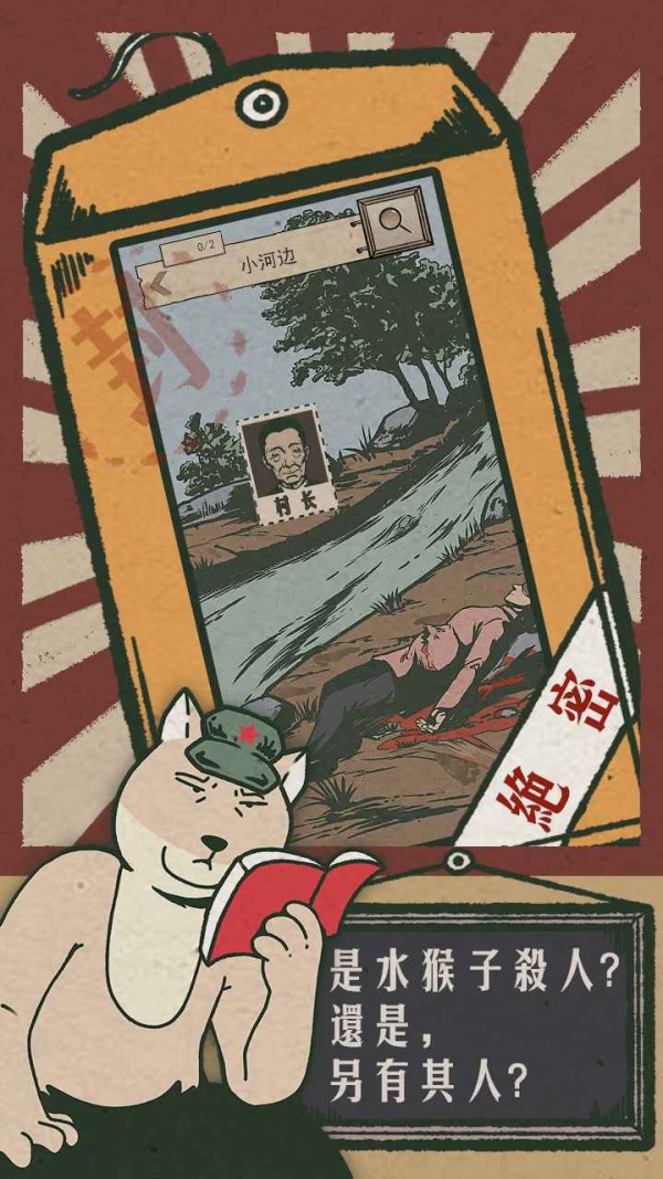 藏狐侦探官方版3