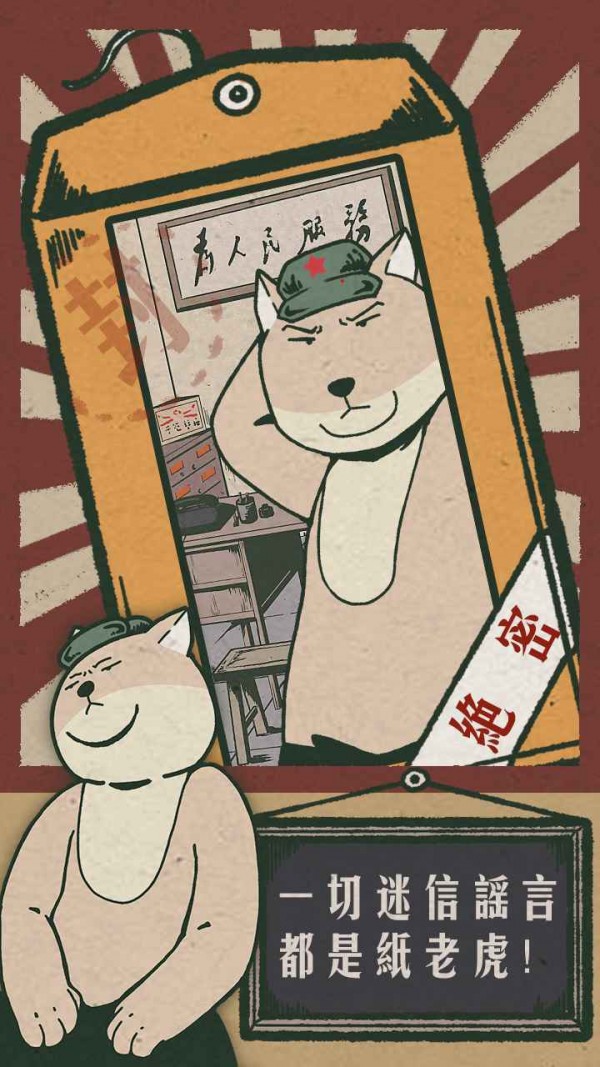 藏狐侦探官方版4