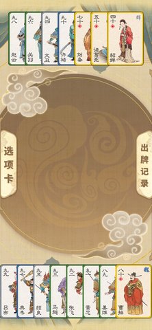 汉末霸业叶子牌最新版3