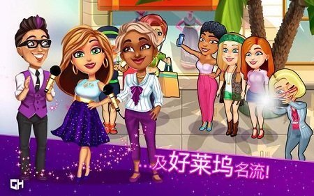 绚丽风采纽约到洛杉矶安卓版3