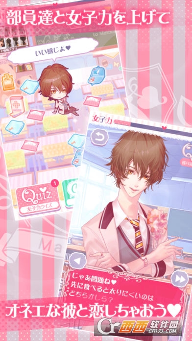 オネェ学園人妖学园最新版1