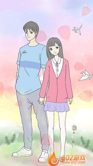 一定要谈恋爱游戏3