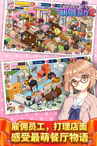 餐厅萌物语无限钻石金币版最新3