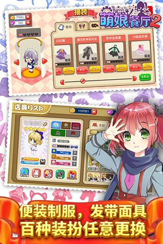 餐厅萌物语无限钻石金币版最新4