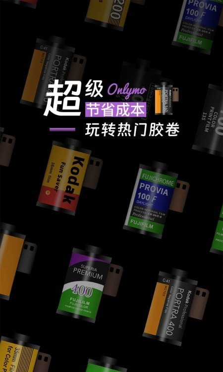 Onlymo胶片相机破解1