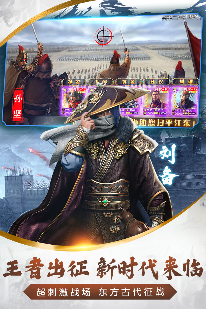 汉末长歌官方版2