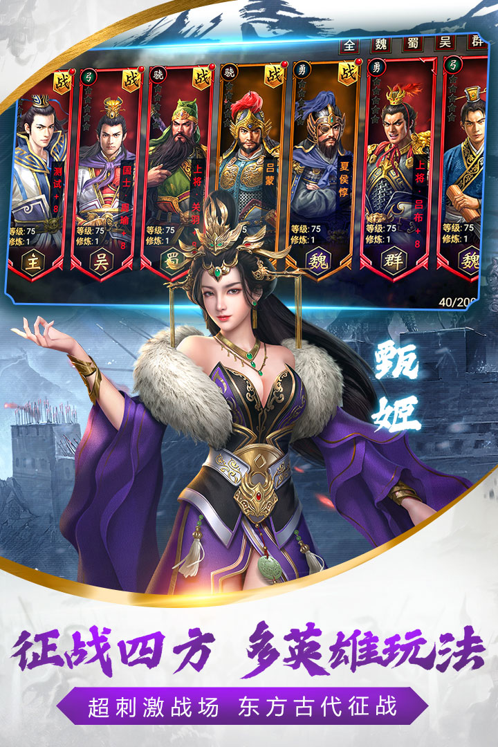 汉末长歌官方版3