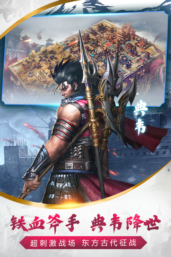 汉末长歌官方版4