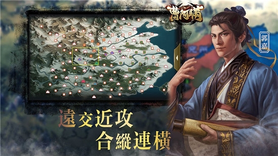 曹阿瞒无双国战4