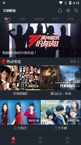 汉堡TV蓝光画质无广告3