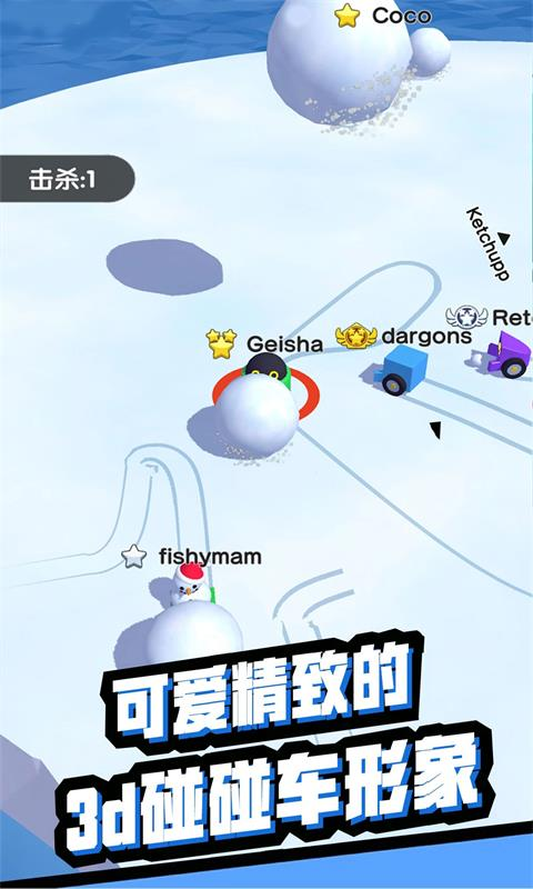 雪地大乱斗 v1.0.1 安卓版3