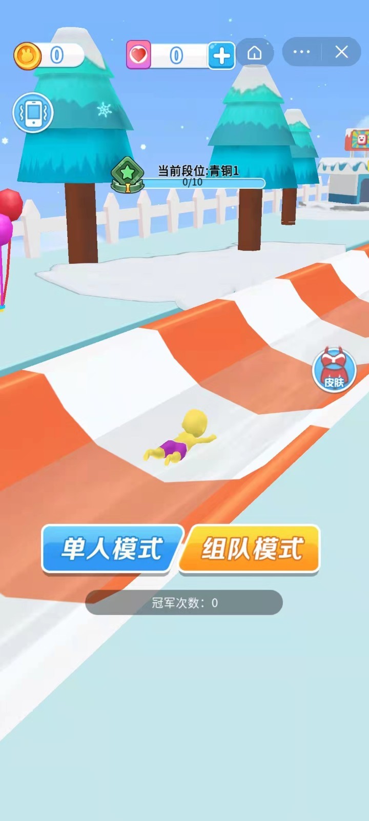 快来划水破解版3