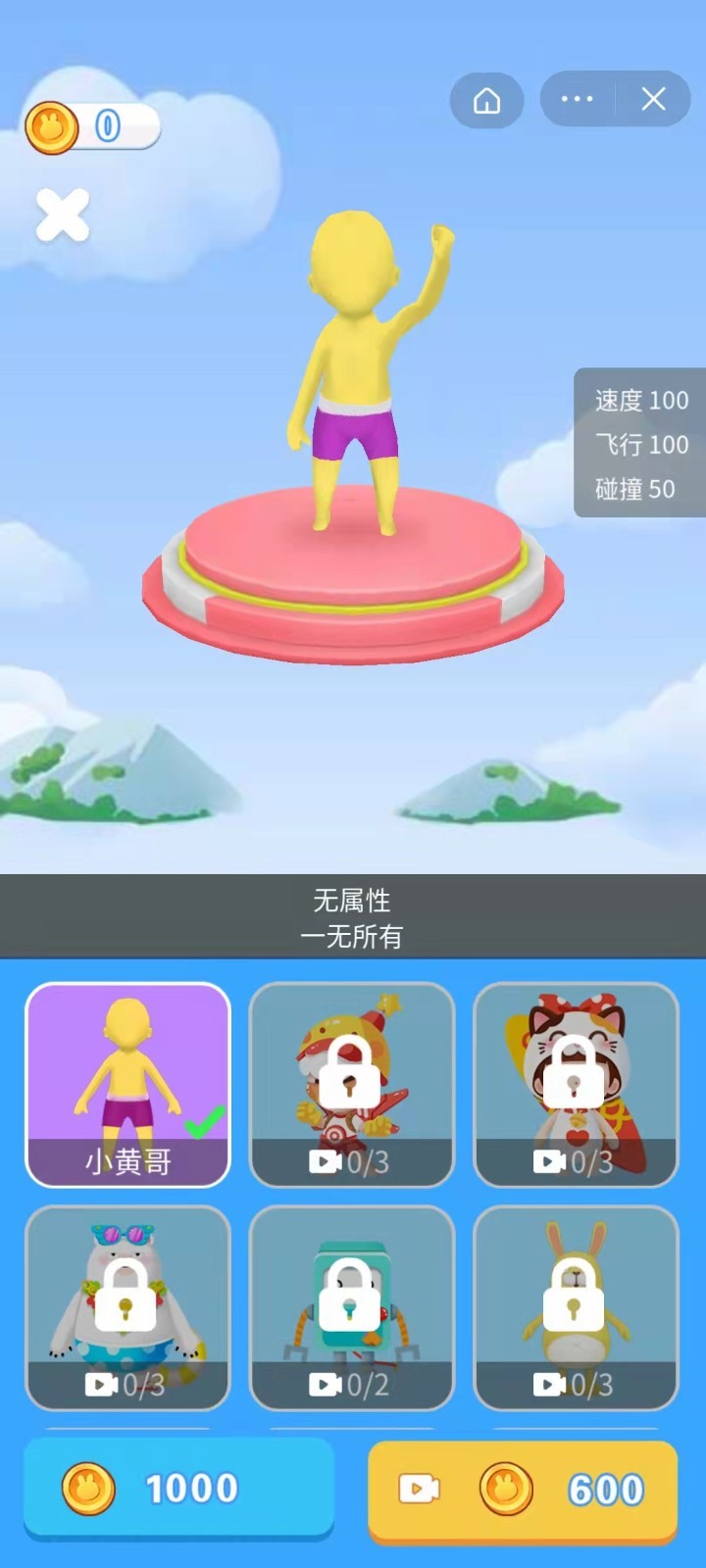 快来划水破解版4