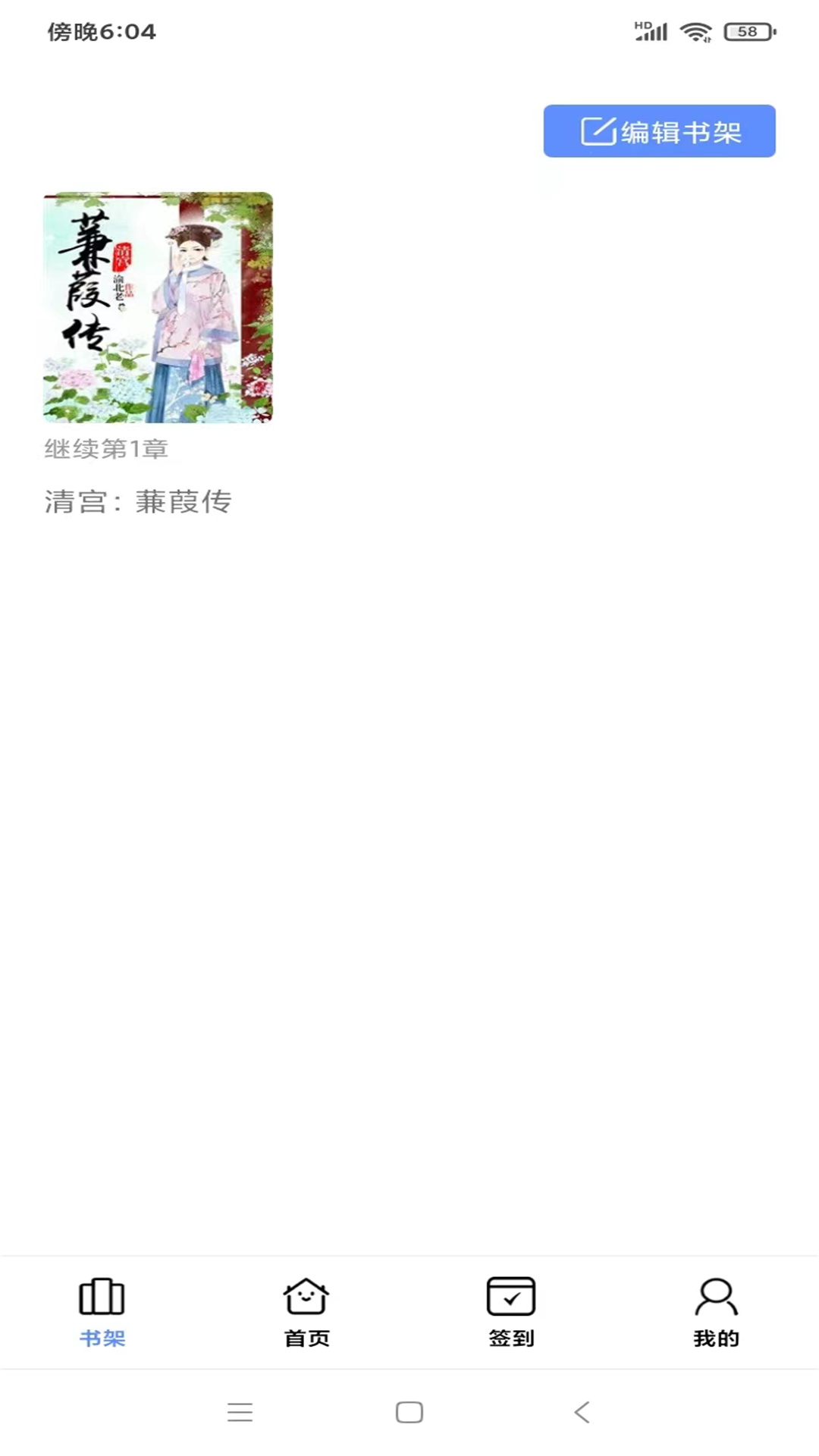 夜伴书城最新版1