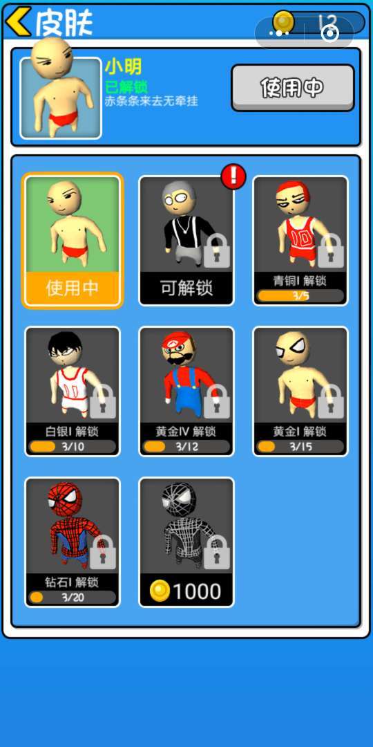 雪球吃鸡精英最新安卓版1